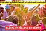 Police strict guidelines for Holi-Dhuleti celebrations in Rajkot Ban on throwing colours in public
