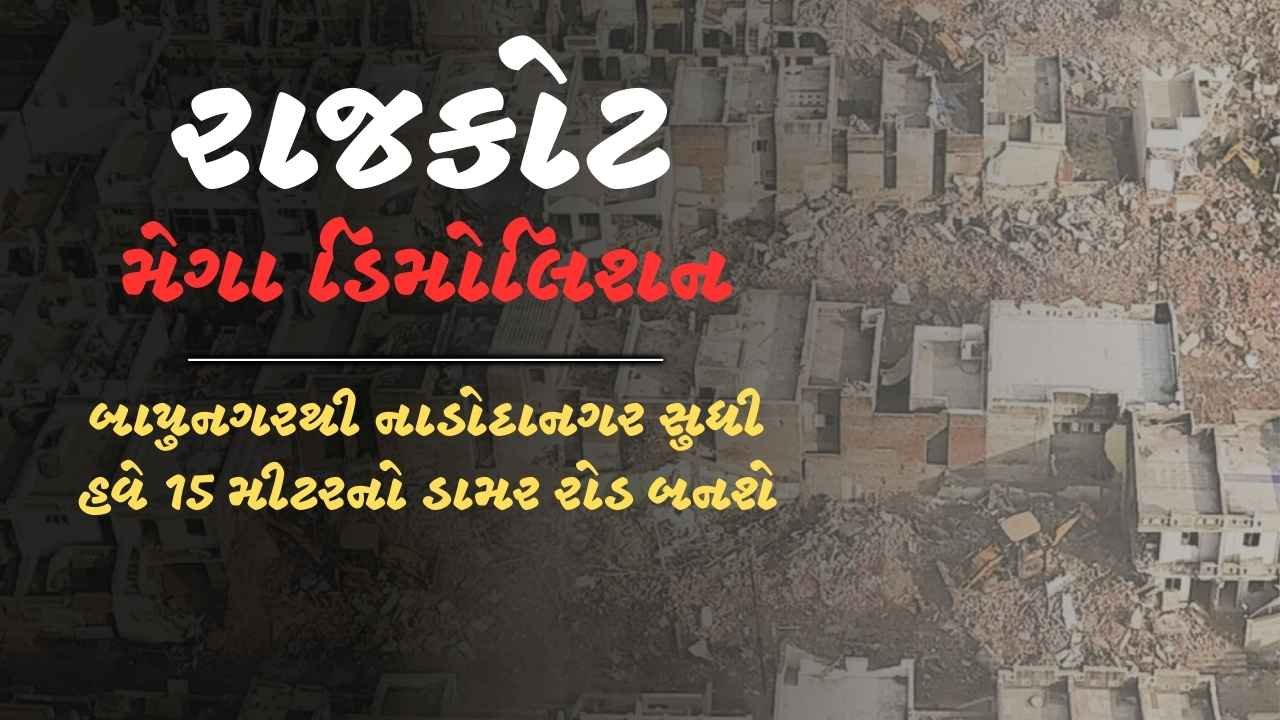 Rajkot jangleshwar mega demolition purna 1500 dabano todaya tp road aji nadi