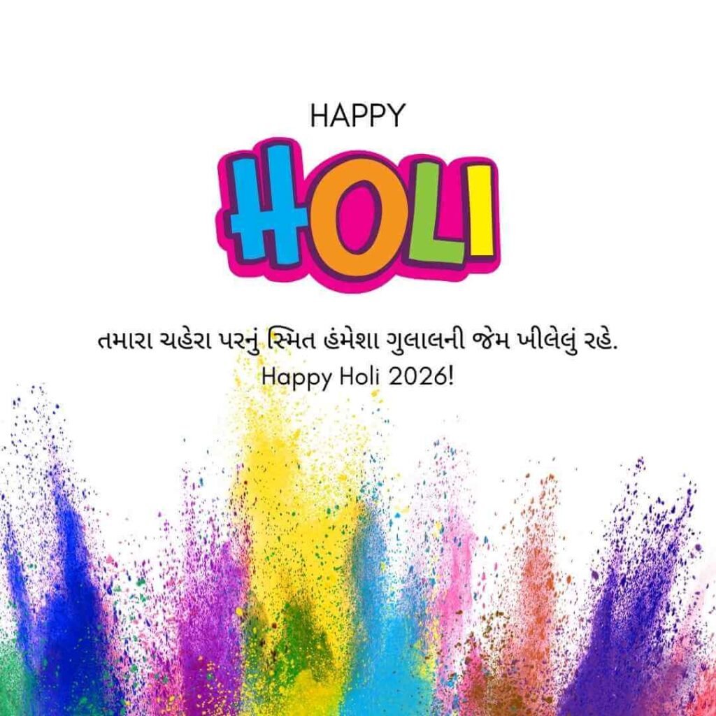 Happy Holi Image 2026