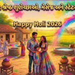 Holi 2026 Wishes Messages images and status in Gujarati