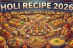 Holi Recipe Gujarati 2026