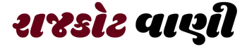RAJKOT VANI LOGO