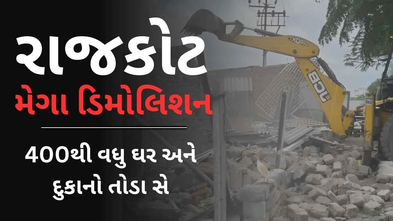 Rajkot Demolition of 1,380 illegal homes and shops is currently process in Rajkot