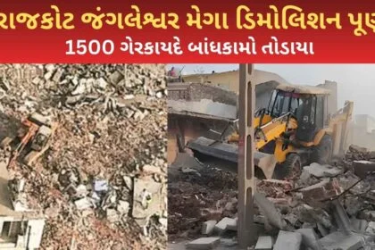 Rajkot Jangleshwar Mega Demolition 1500 Illegal Structures Demolished
