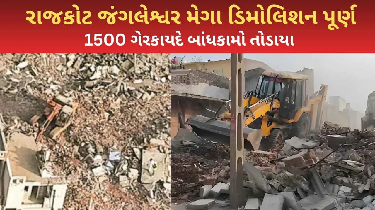 Rajkot Jangleshwar Mega Demolition 1500 Illegal Structures Demolished