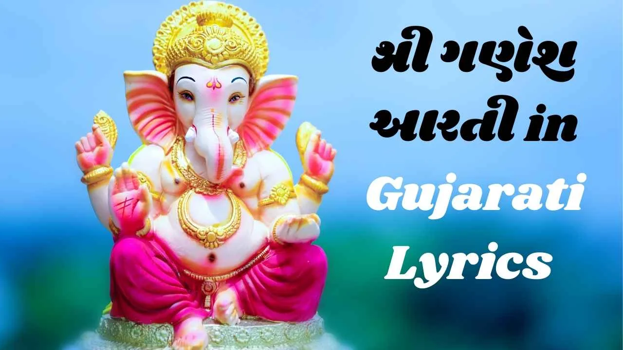 Ganesh Aarti in Gujarati Lyrics
