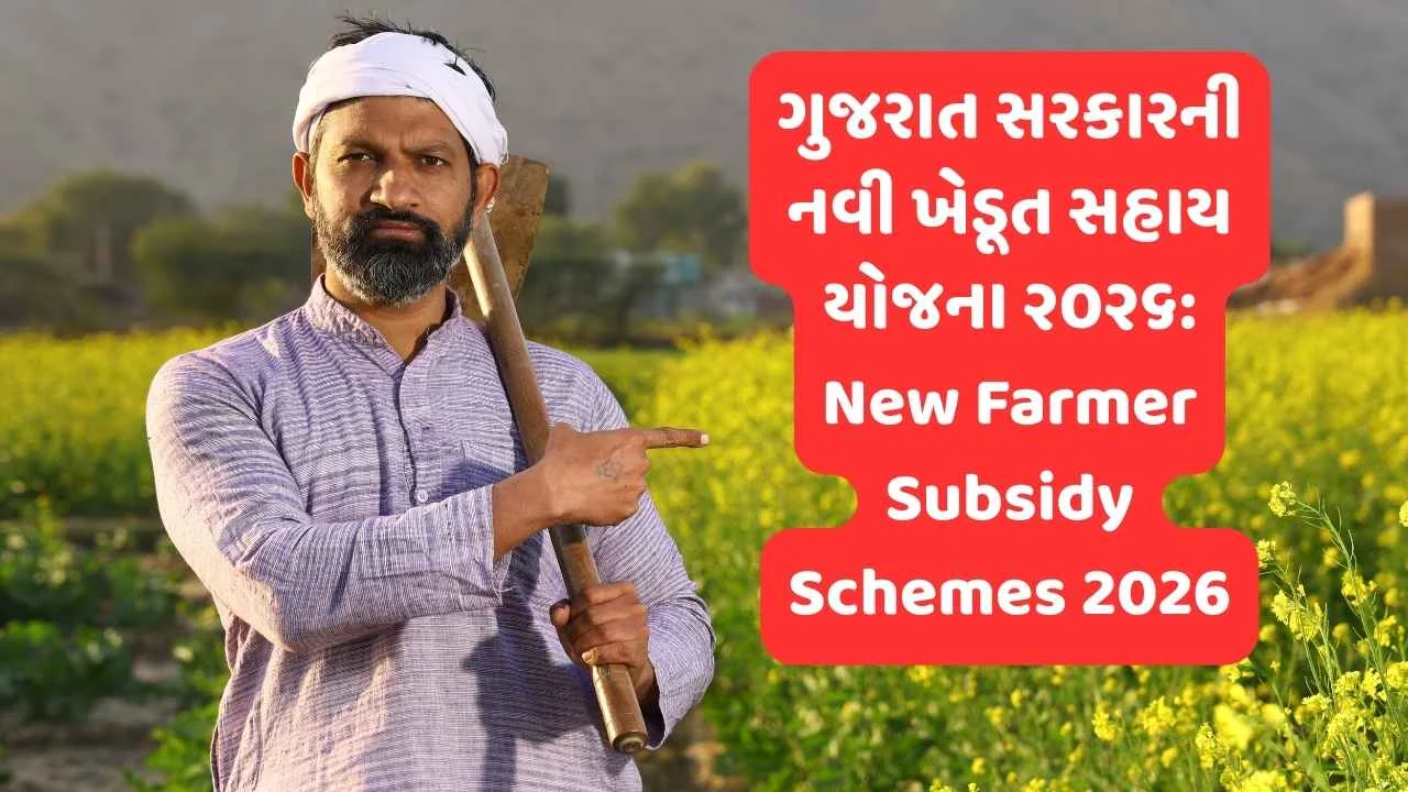 New Farmer Subsidy Schemes 2026
