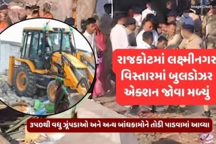 Rajkot Laxminagar Demolition 2026
