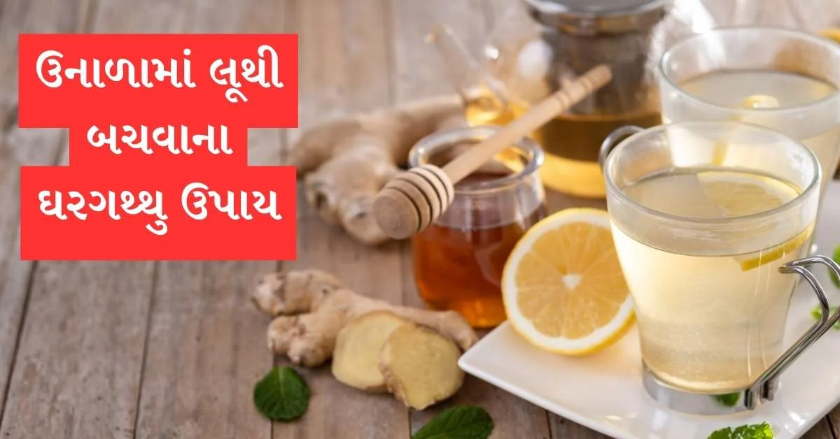 summer heatstroke home remedies